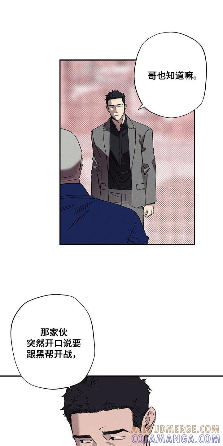 《狂沙肆虐》第87章：【第二季】调换玩家 第17页