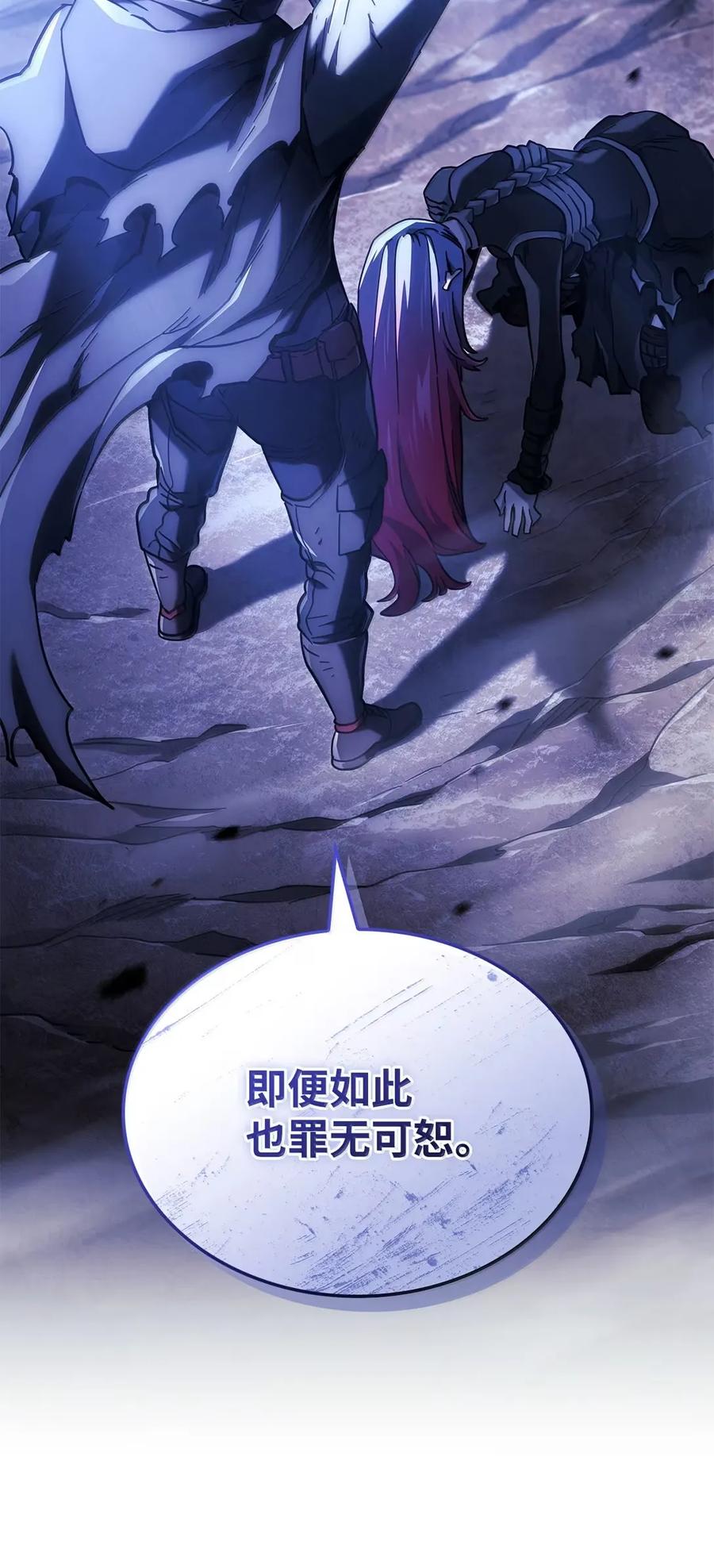 《铁血剑家猎犬的回归》99 半人半魔 第104页