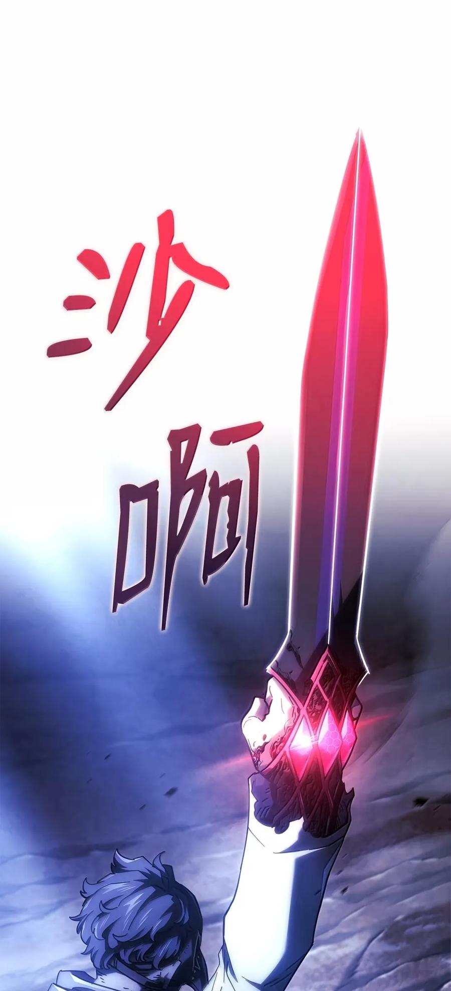 《铁血剑家猎犬的回归》99 半人半魔 第103页