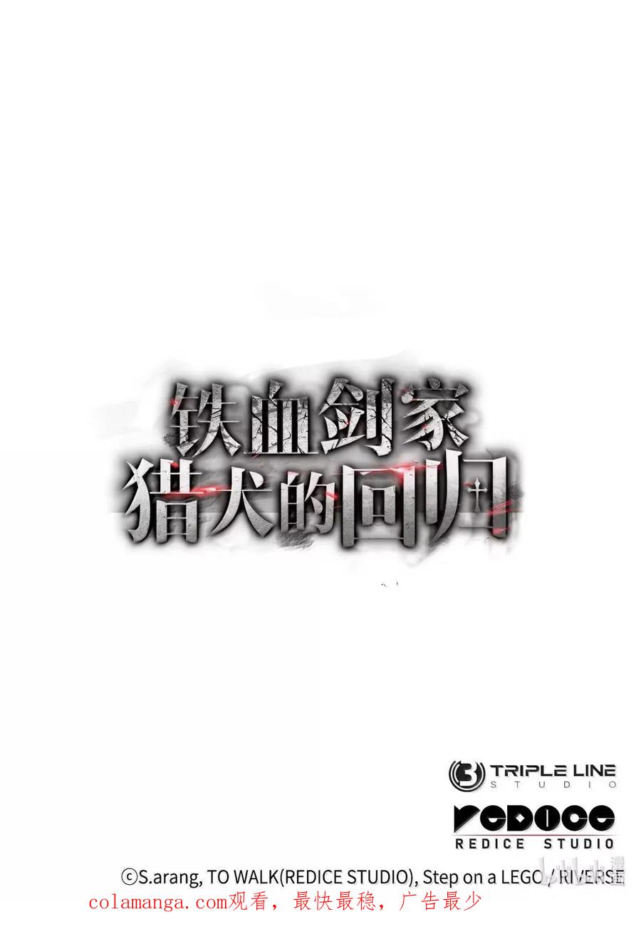 《铁血剑家猎犬的回归》99 半人半魔 第107页