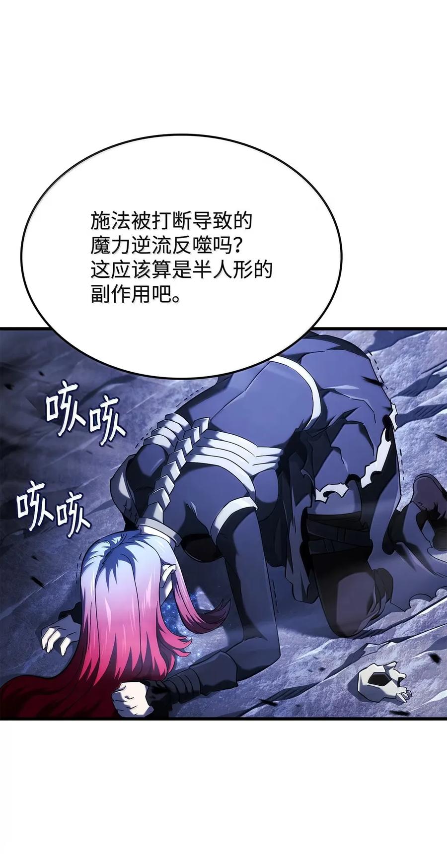 《铁血剑家猎犬的回归》99 半人半魔 第96页