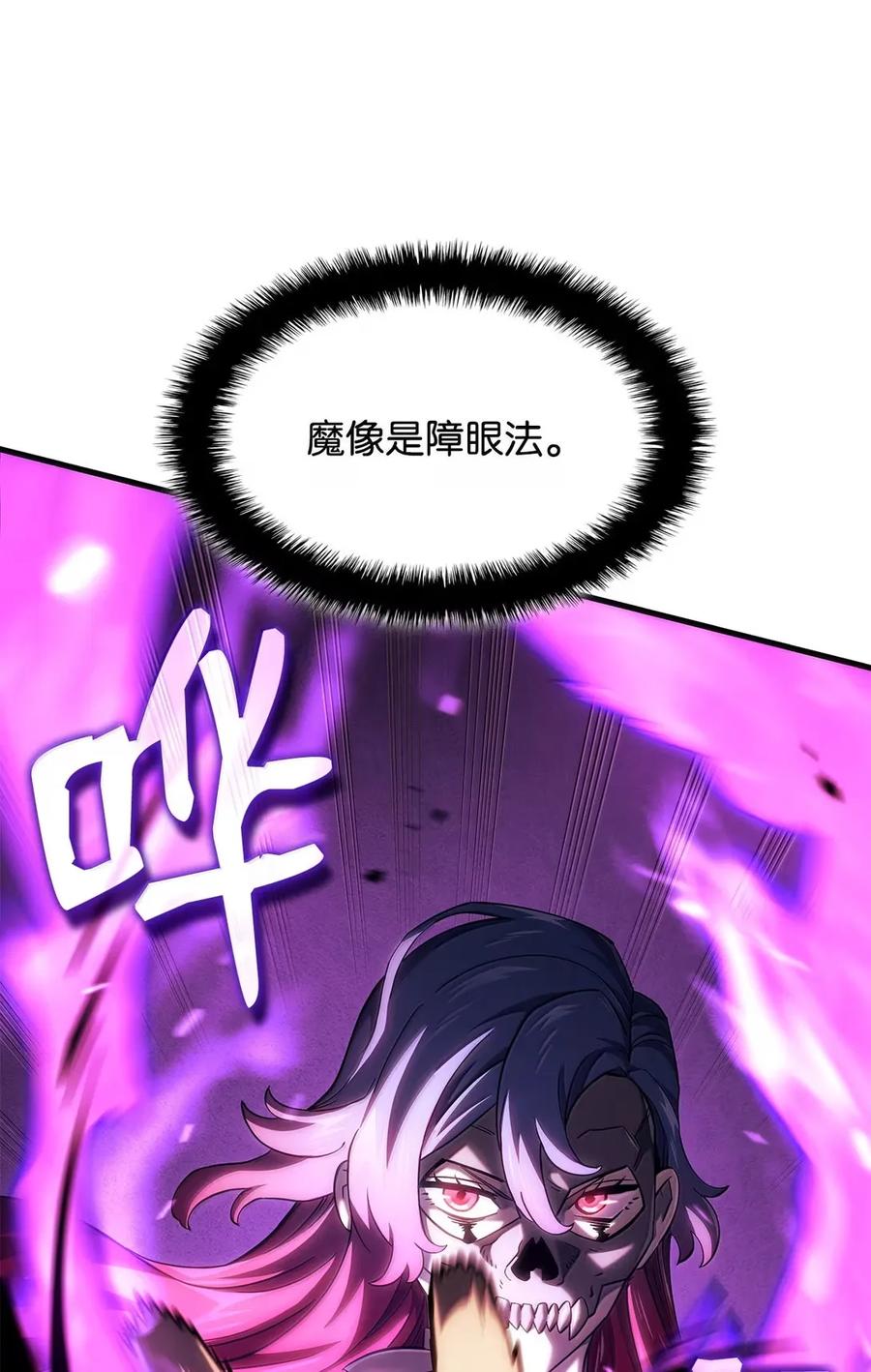 《铁血剑家猎犬的回归》99 半人半魔 第75页