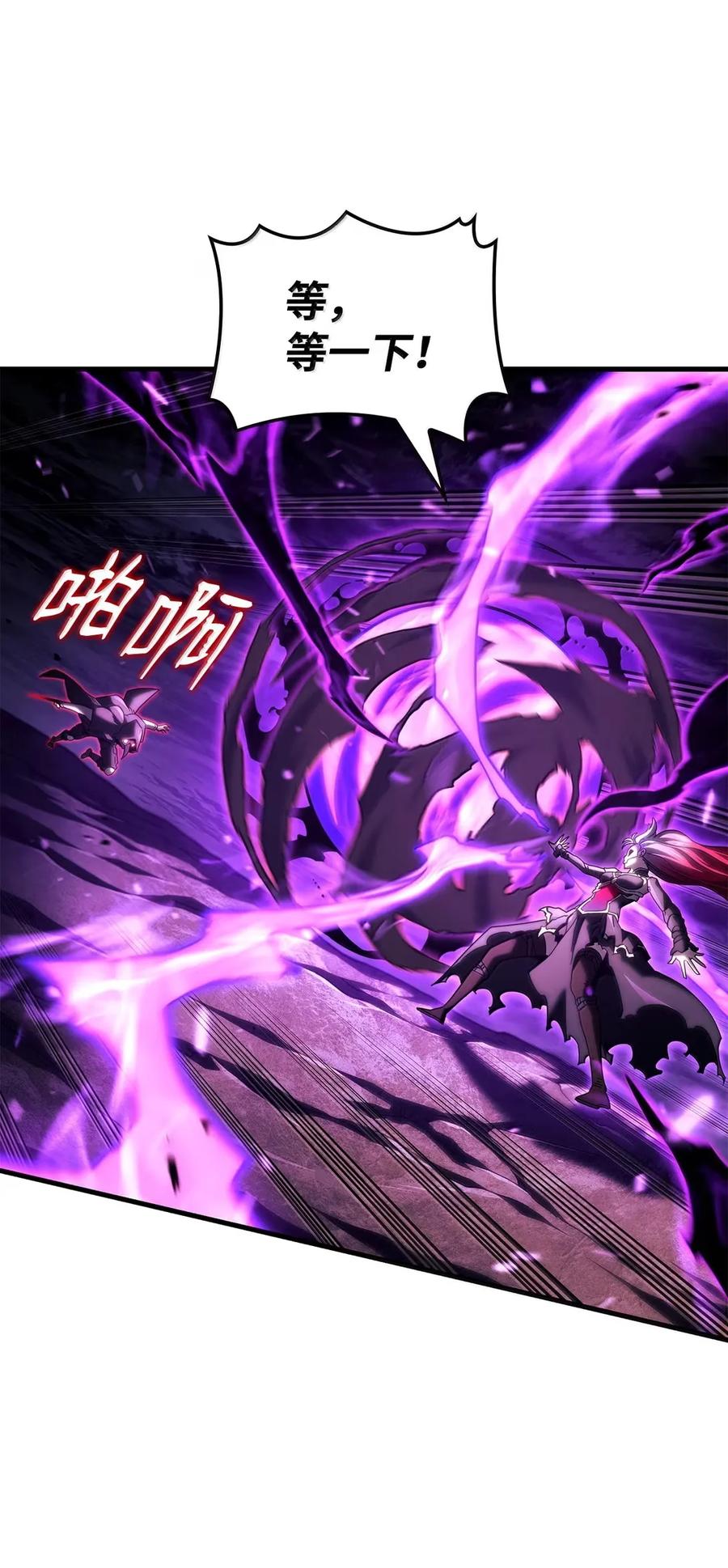 《铁血剑家猎犬的回归》99 半人半魔 第82页