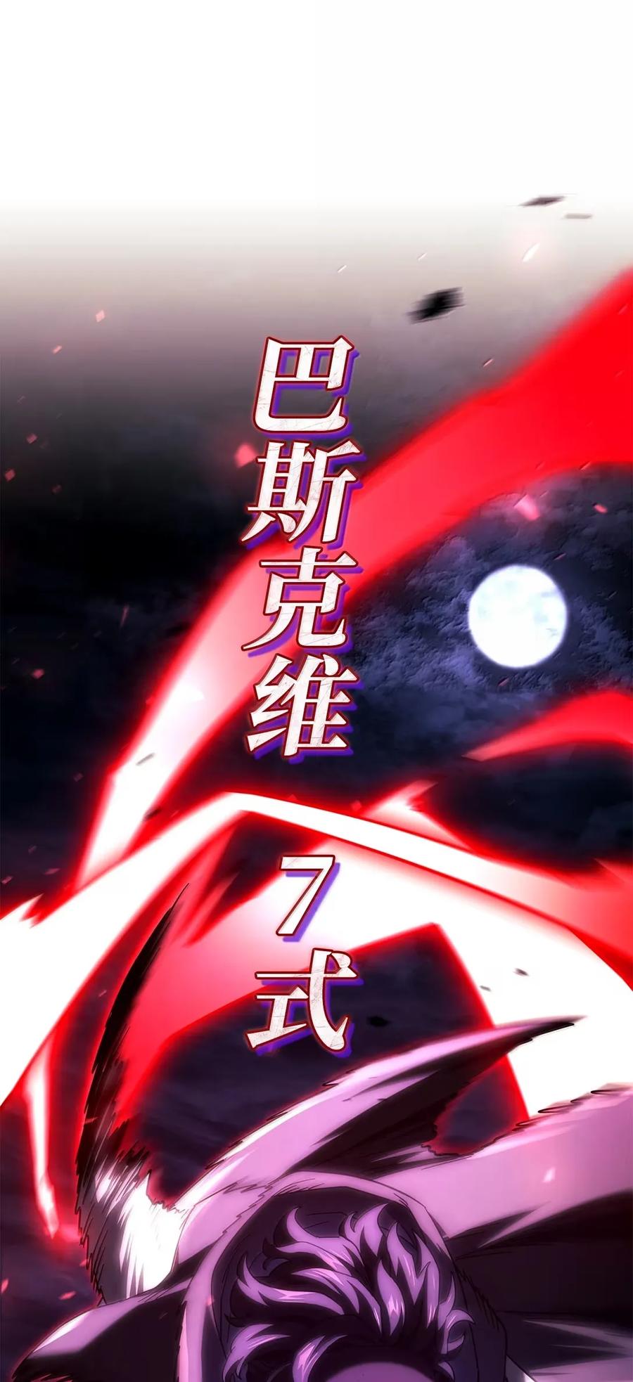 《铁血剑家猎犬的回归》99 半人半魔 第83页