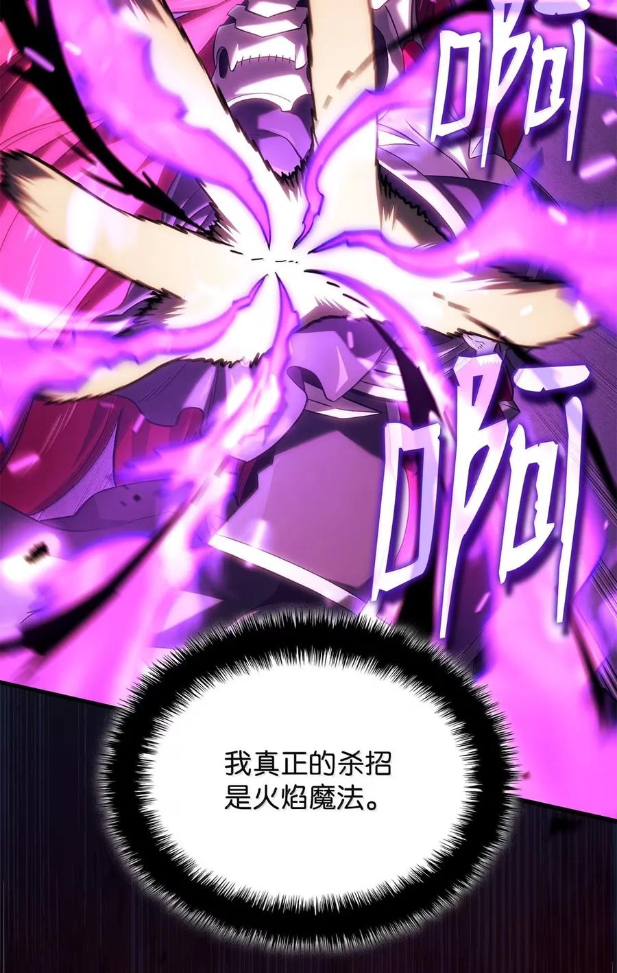 《铁血剑家猎犬的回归》99 半人半魔 第76页