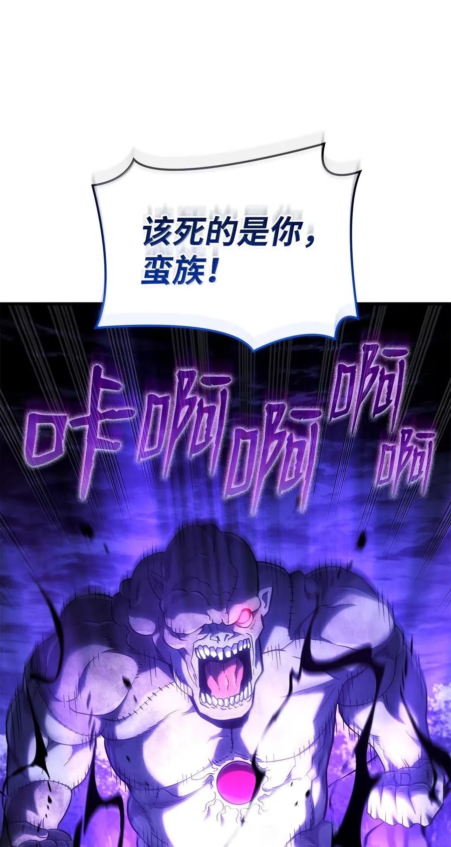《铁血剑家猎犬的回归》99 半人半魔 第71页