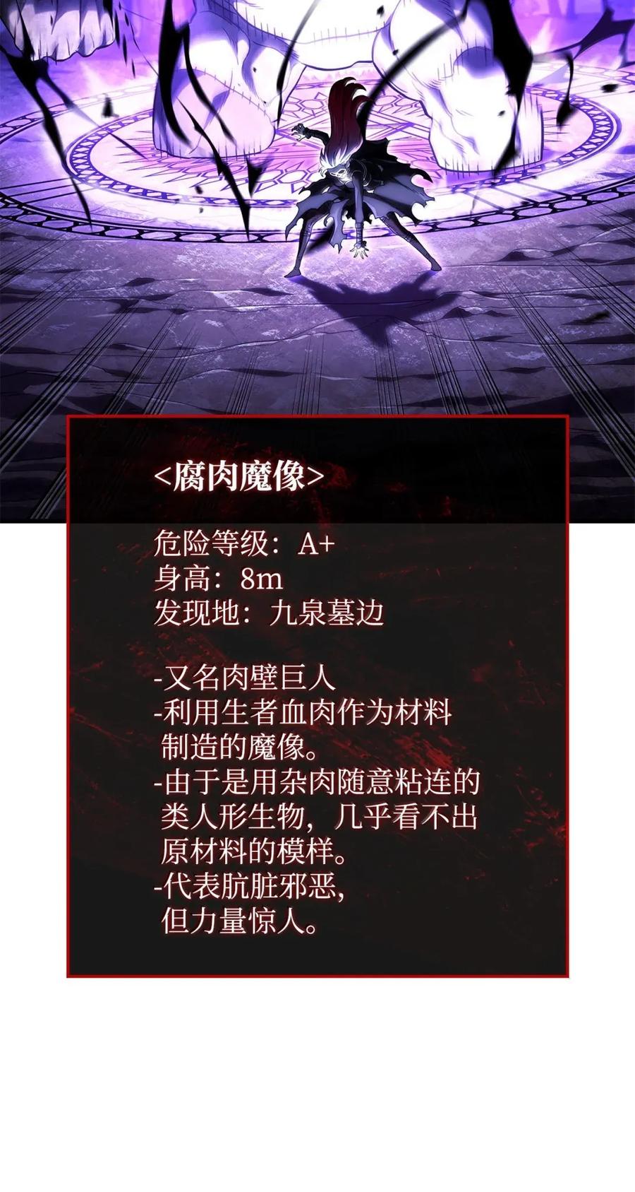 《铁血剑家猎犬的回归》99 半人半魔 第72页