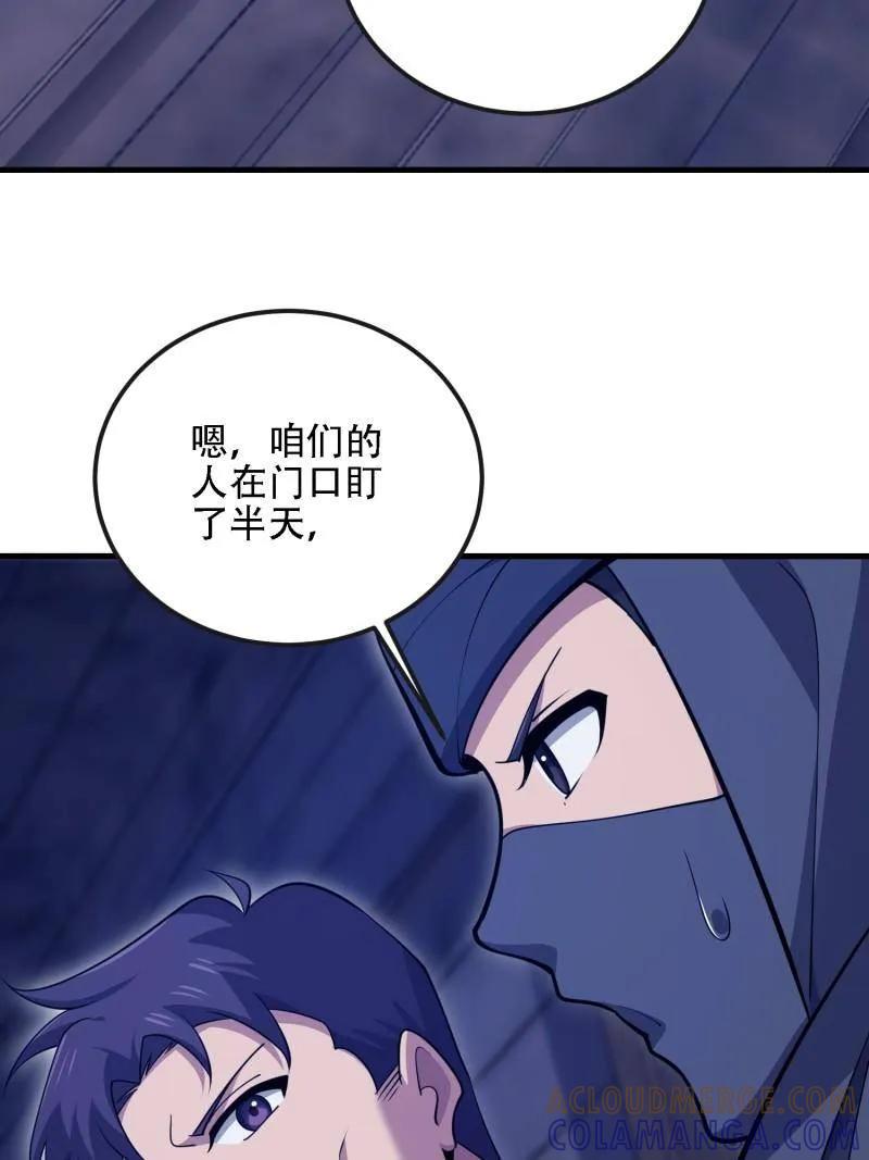 第一序列 第599话 598 老朋友 第13页