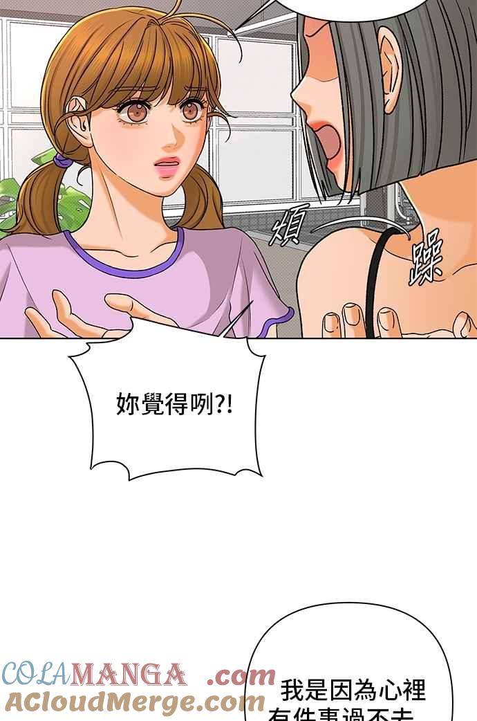 《狐狸游戏》第105话 离别之箭(3) 第43页