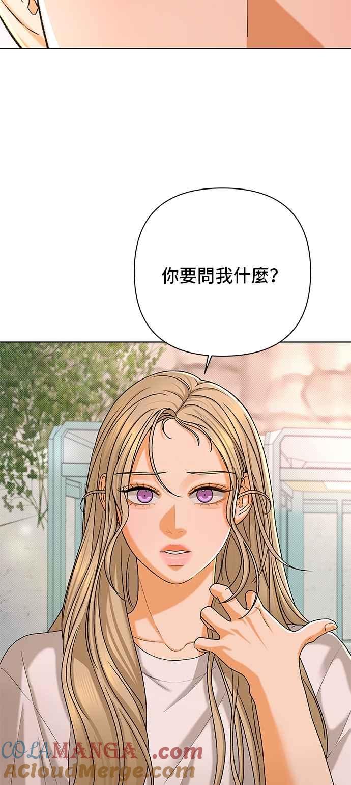 《狐狸游戏》第105话 离别之箭(3) 第34页