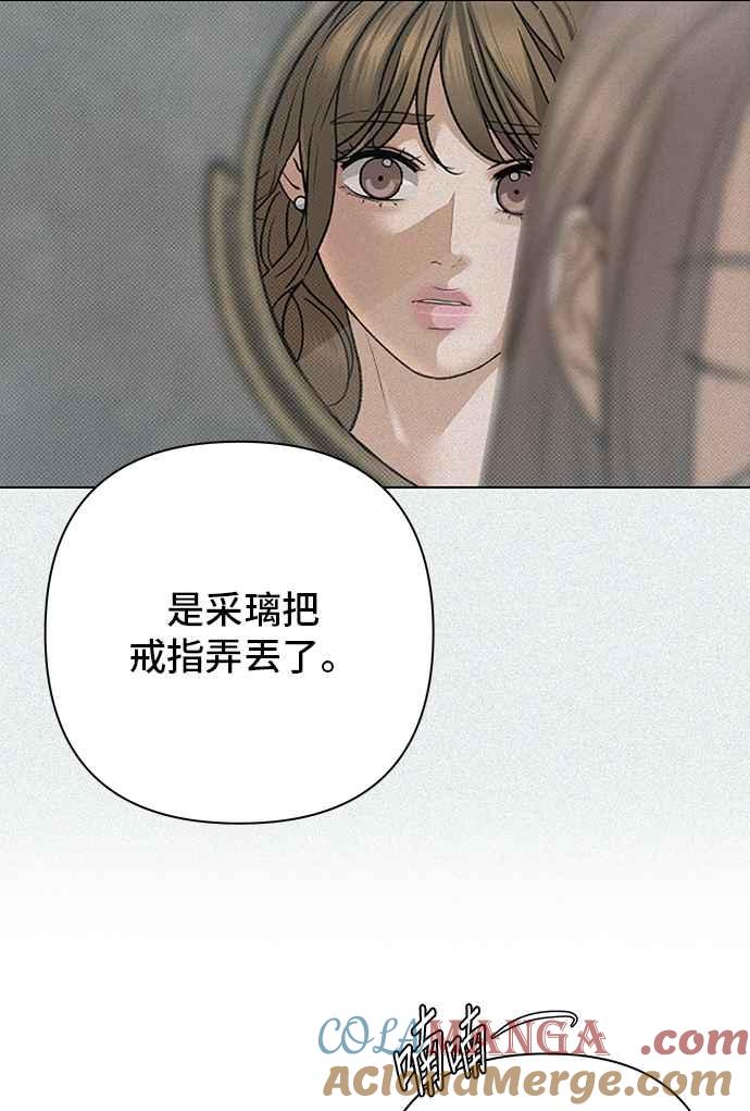 《狐狸游戏》第105话 离别之箭(3) 第49页