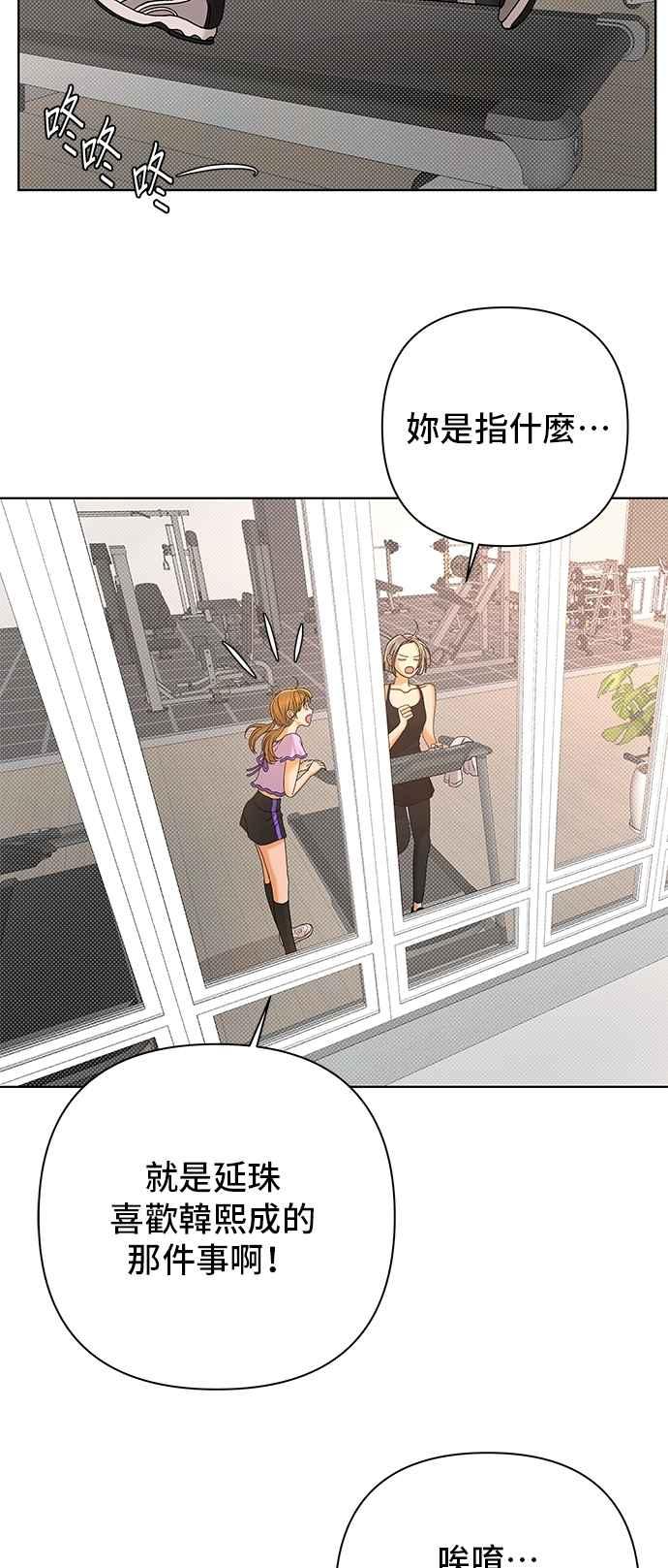 《狐狸游戏》第105话 离别之箭(3) 第39页