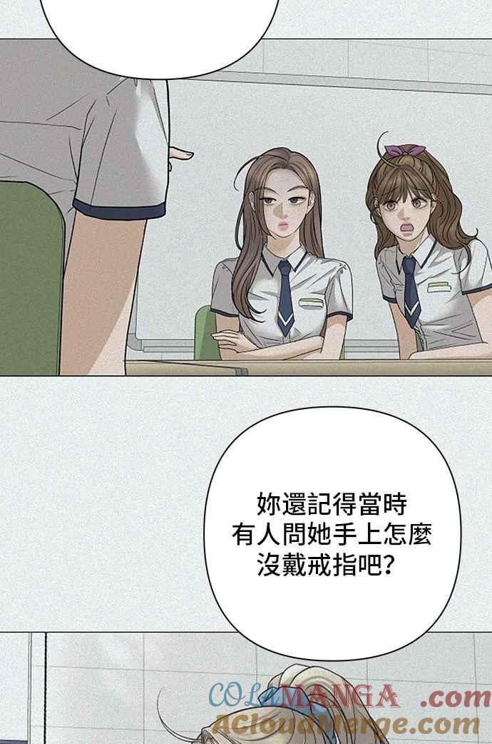 《狐狸游戏》第105话 离别之箭(3) 第46页