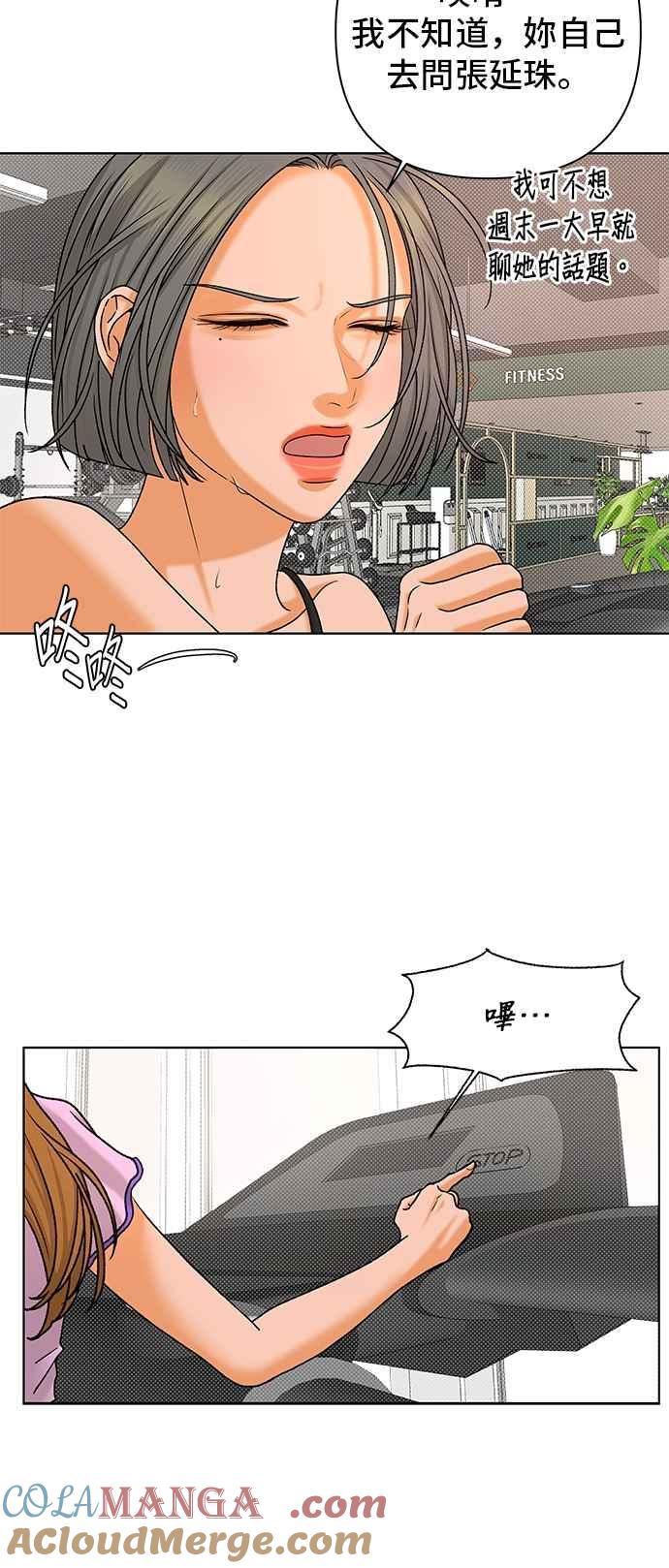 《狐狸游戏》第105话 离别之箭(3) 第40页
