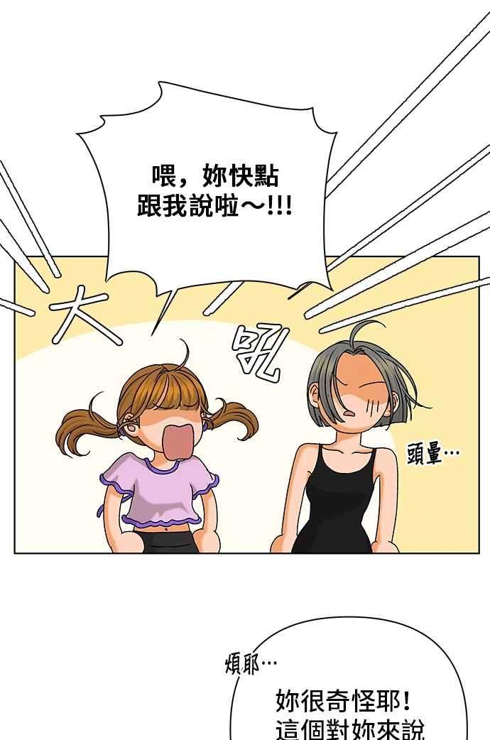 《狐狸游戏》第105话 离别之箭(3) 第41页