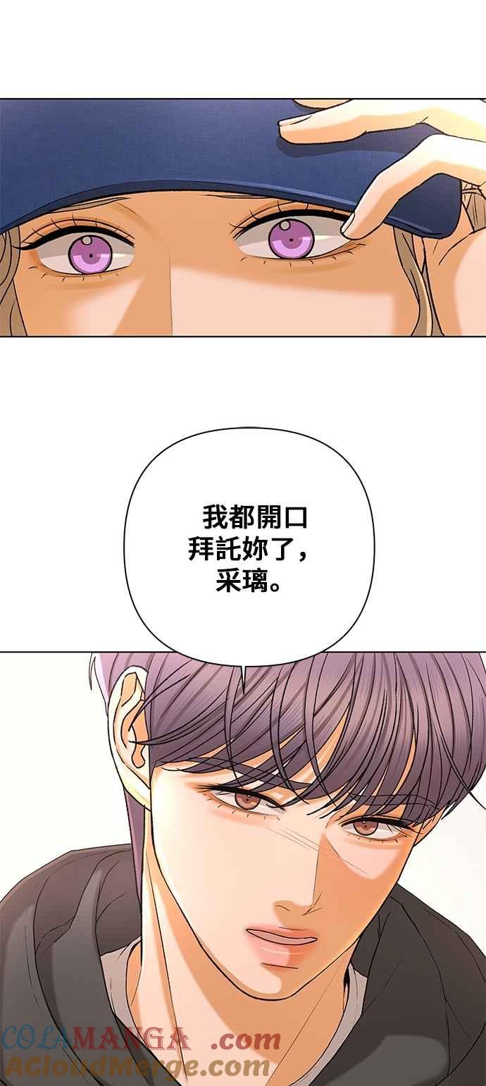 《狐狸游戏》第105话 离别之箭(3) 第31页