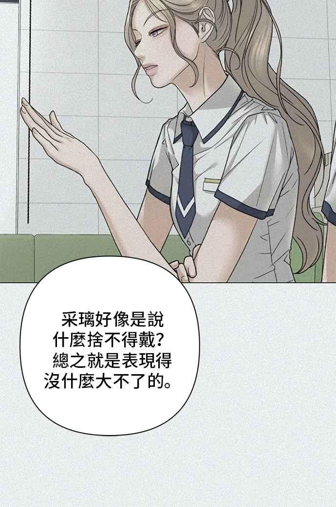 《狐狸游戏》第105话 离别之箭(3) 第47页