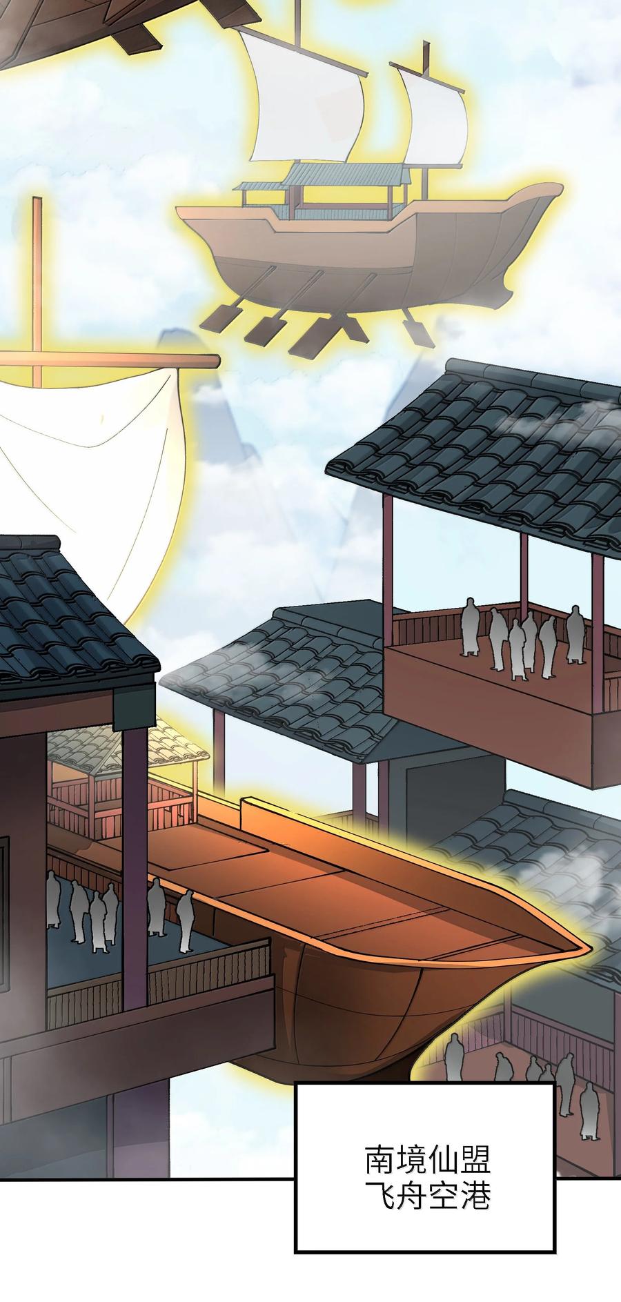 《劈柴十年，女仙跪地求我收她为徒》97 道侣套间正经吗？ 第48页