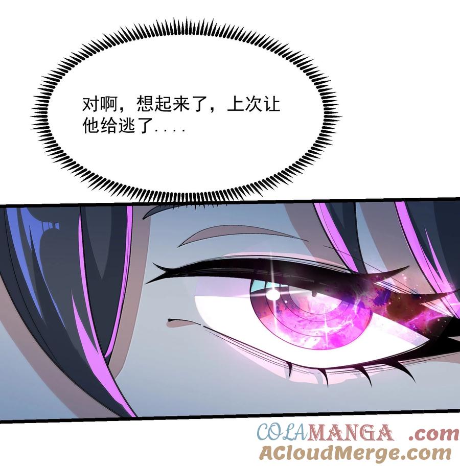 《劈柴十年，女仙跪地求我收她为徒》97 道侣套间正经吗？ 第34页