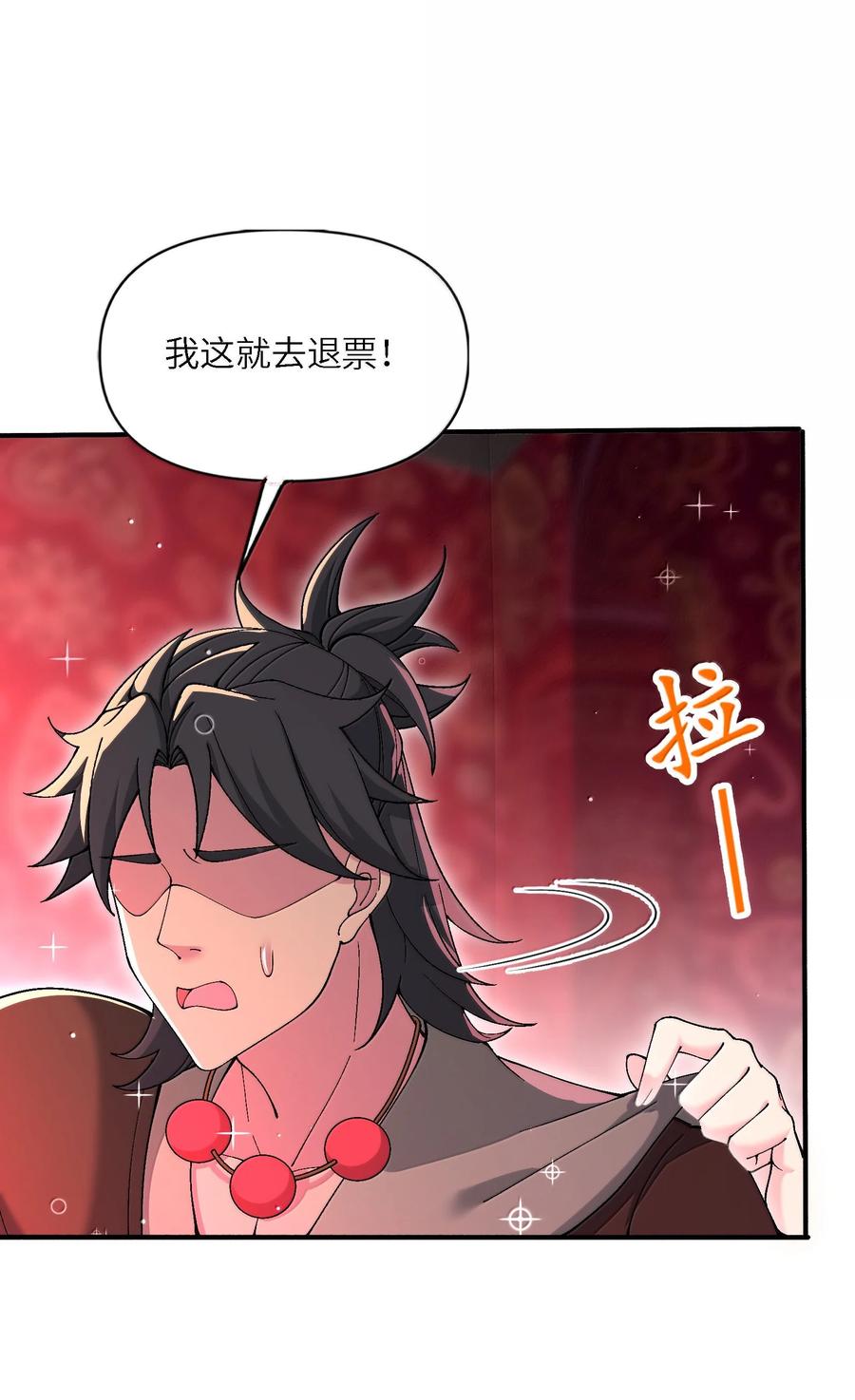 《劈柴十年，女仙跪地求我收她为徒》97 道侣套间正经吗？ 第63页
