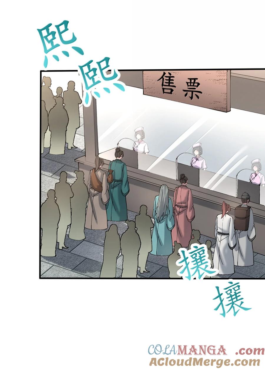 《劈柴十年，女仙跪地求我收她为徒》97 道侣套间正经吗？ 第49页