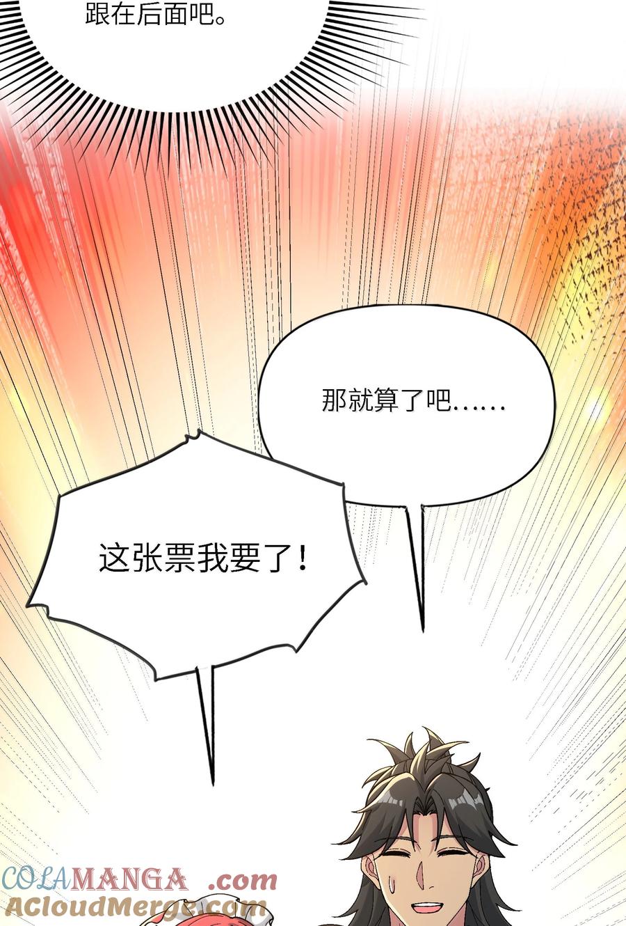 《劈柴十年，女仙跪地求我收她为徒》97 道侣套间正经吗？ 第55页