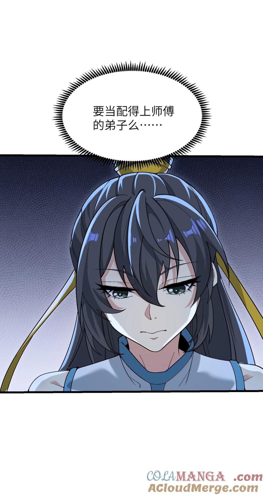 《劈柴十年，女仙跪地求我收她为徒》97 道侣套间正经吗？ 第22页