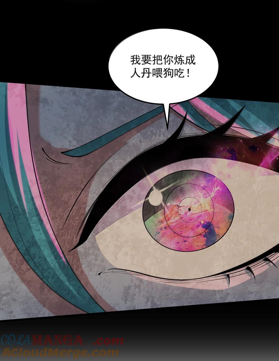 《劈柴十年，女仙跪地求我收她为徒》97 道侣套间正经吗？ 第31页