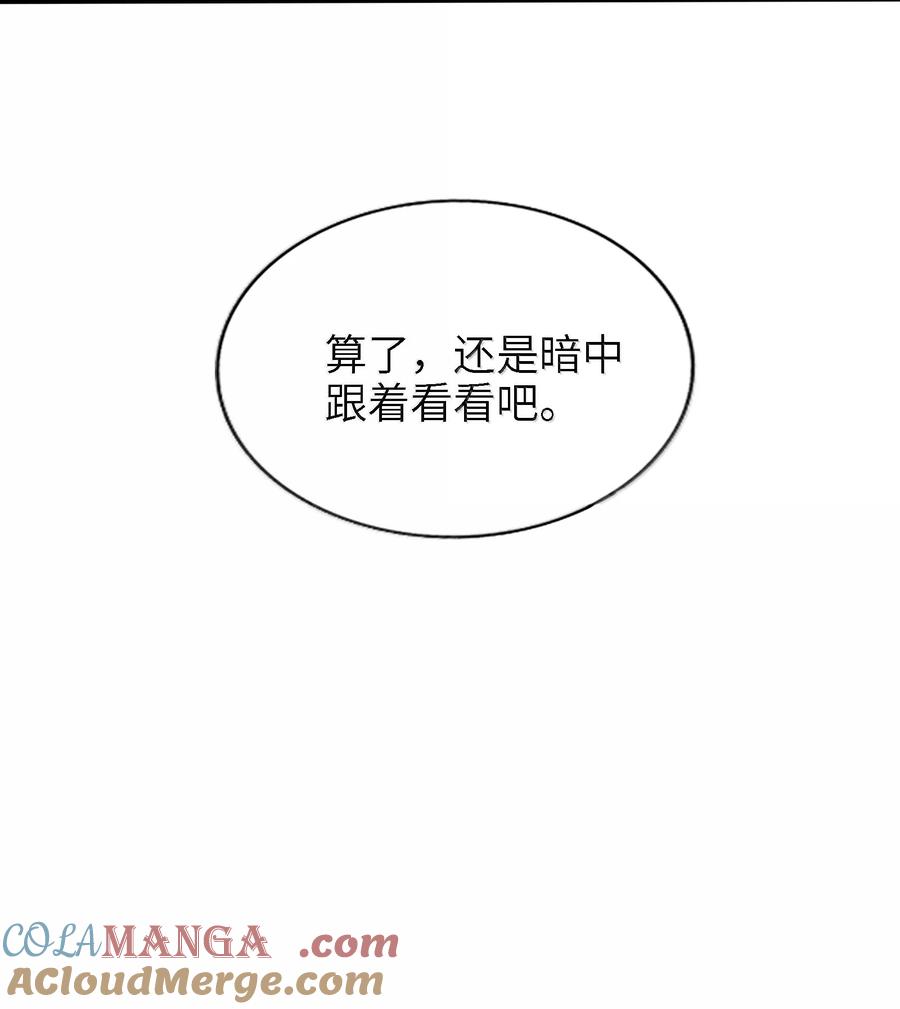 《劈柴十年，女仙跪地求我收她为徒》97 道侣套间正经吗？ 第43页
