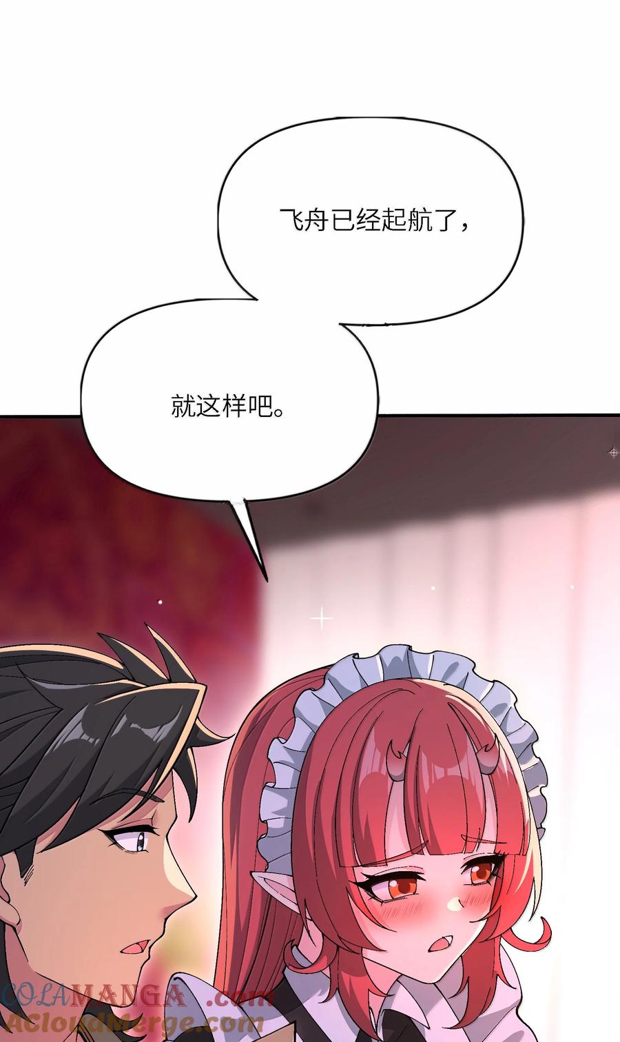 《劈柴十年，女仙跪地求我收她为徒》97 道侣套间正经吗？ 第64页