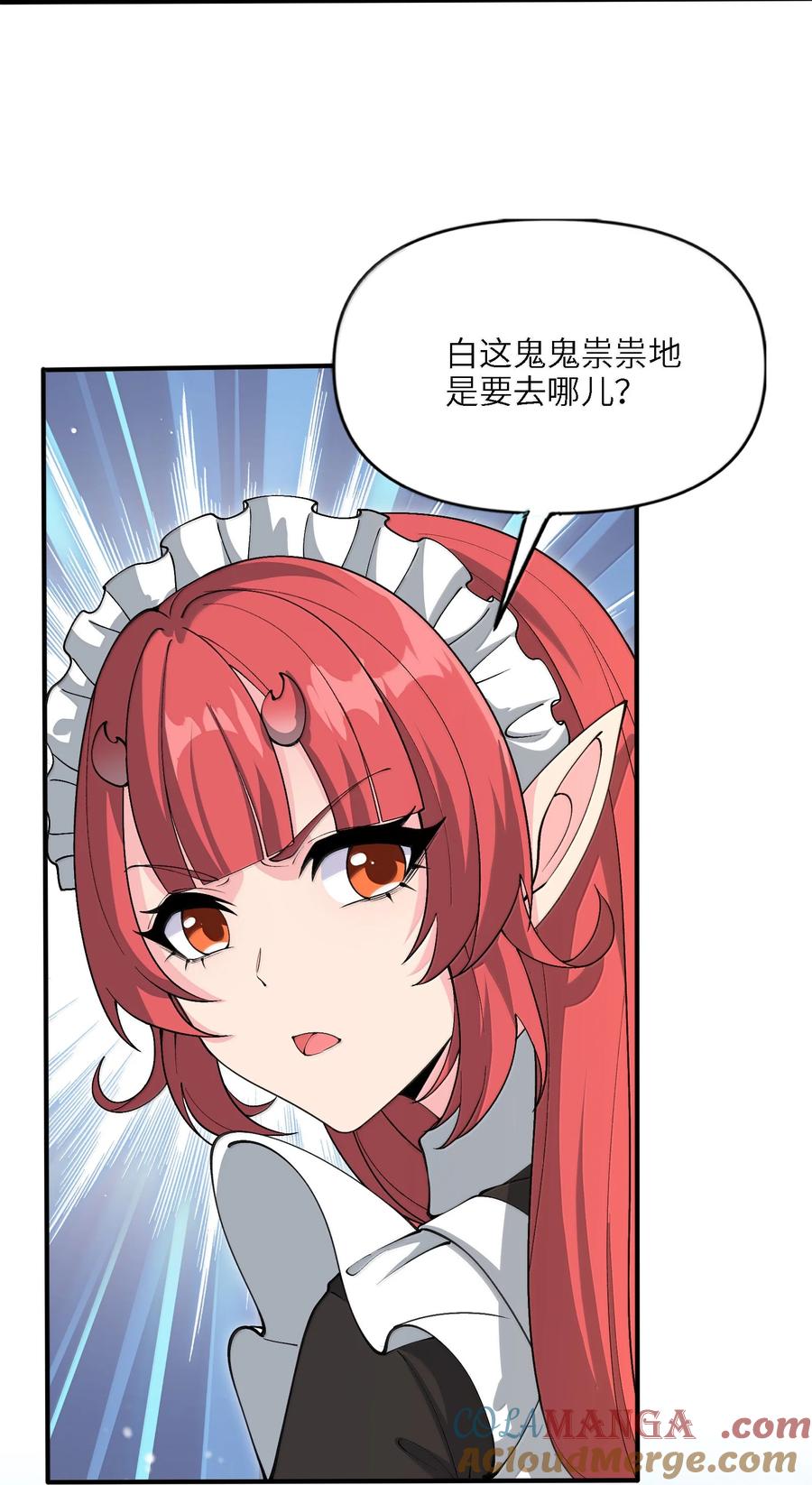 《劈柴十年，女仙跪地求我收她为徒》97 道侣套间正经吗？ 第46页