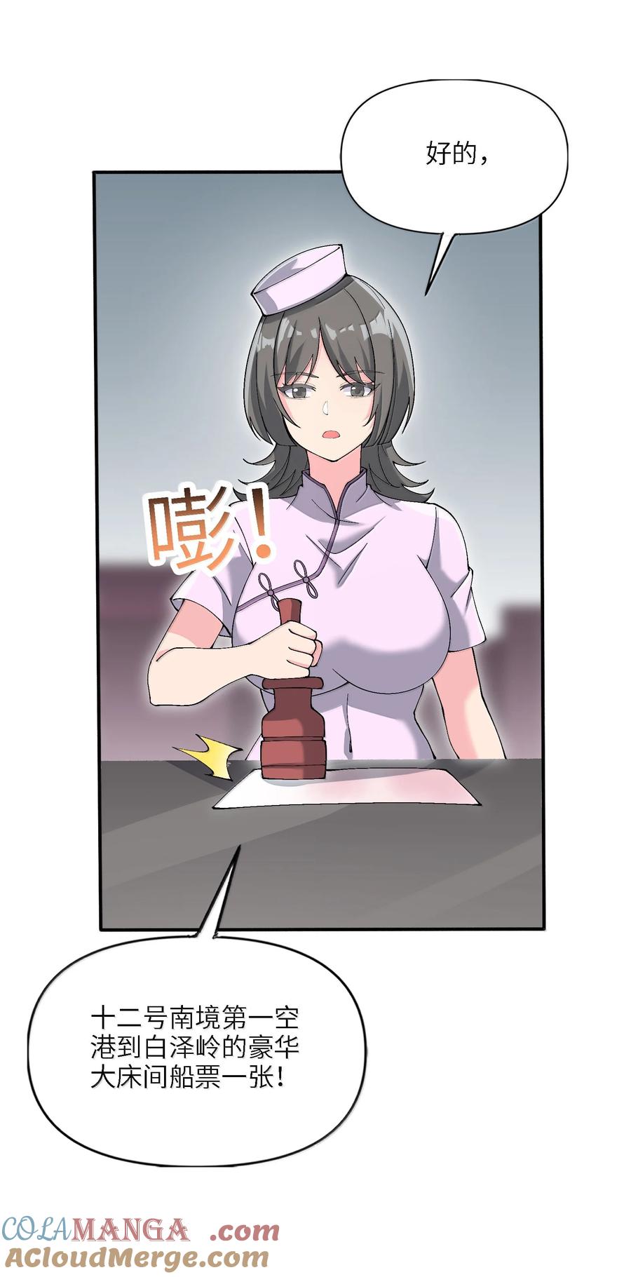 《劈柴十年，女仙跪地求我收她为徒》97 道侣套间正经吗？ 第58页