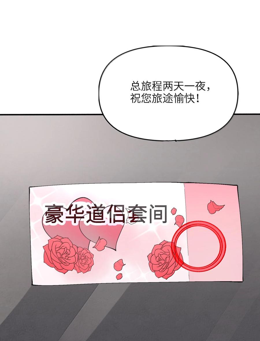 《劈柴十年，女仙跪地求我收她为徒》97 道侣套间正经吗？ 第59页
