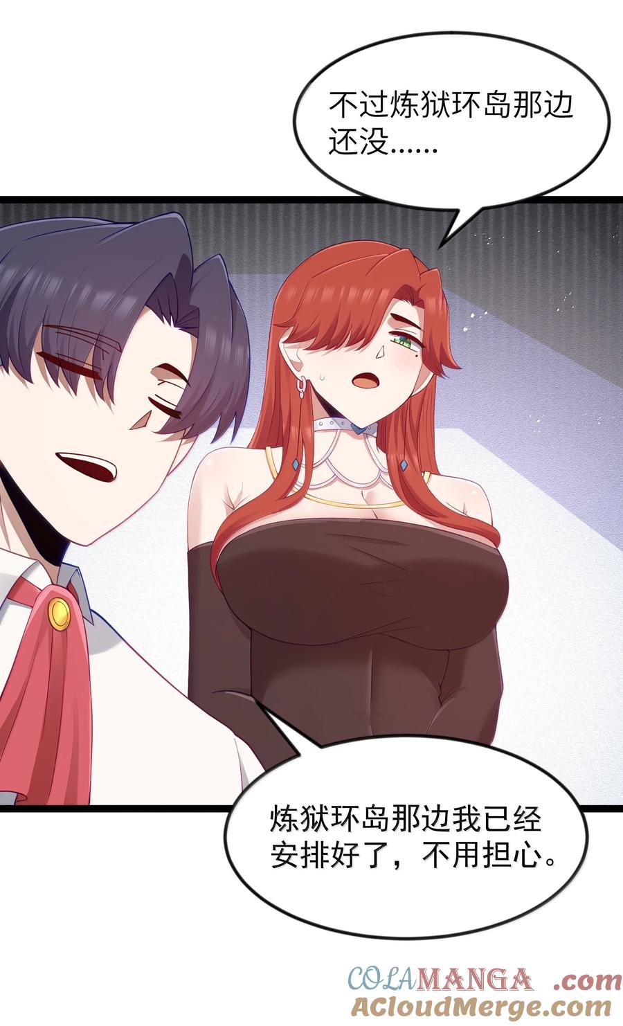 这个勇者是金钱至上主义者 第93话 竞猜情报引导（猎羽季篇） 第22页