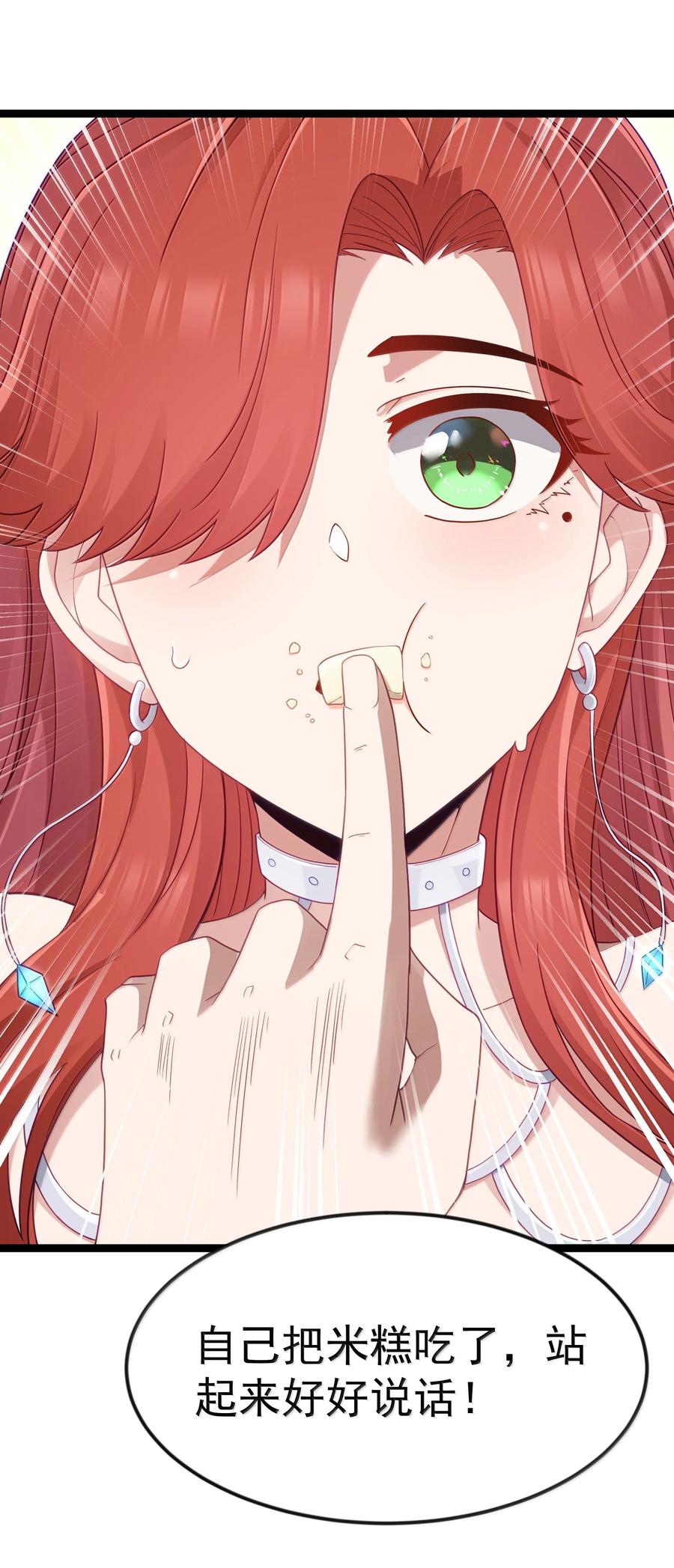 这个勇者是金钱至上主义者 第93话 竞猜情报引导（猎羽季篇） 第14页