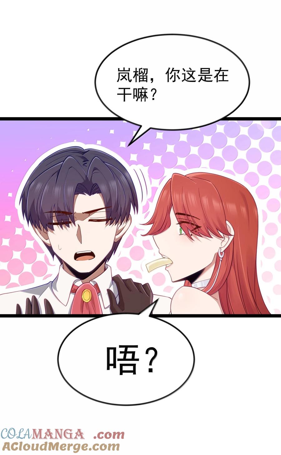 这个勇者是金钱至上主义者 第93话 竞猜情报引导（猎羽季篇） 第13页