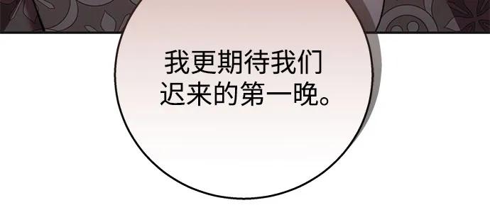 《换个老公当爸爸》第12话 第30页