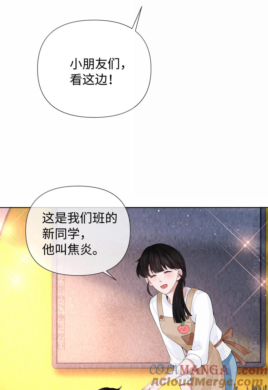 总裁的百万剧本 番外一 早点遇见你 第5页