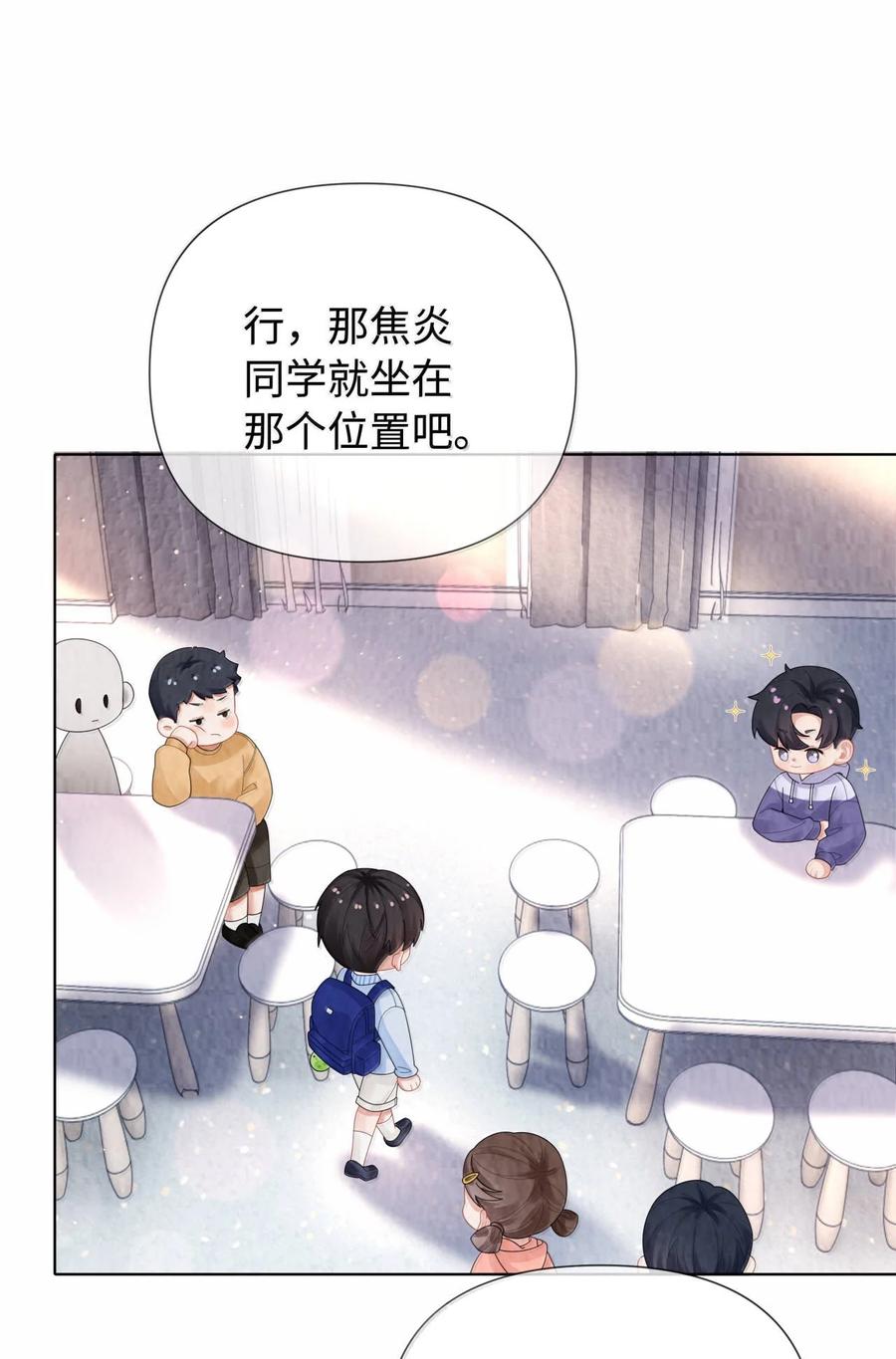总裁的百万剧本 番外一 早点遇见你 第12页