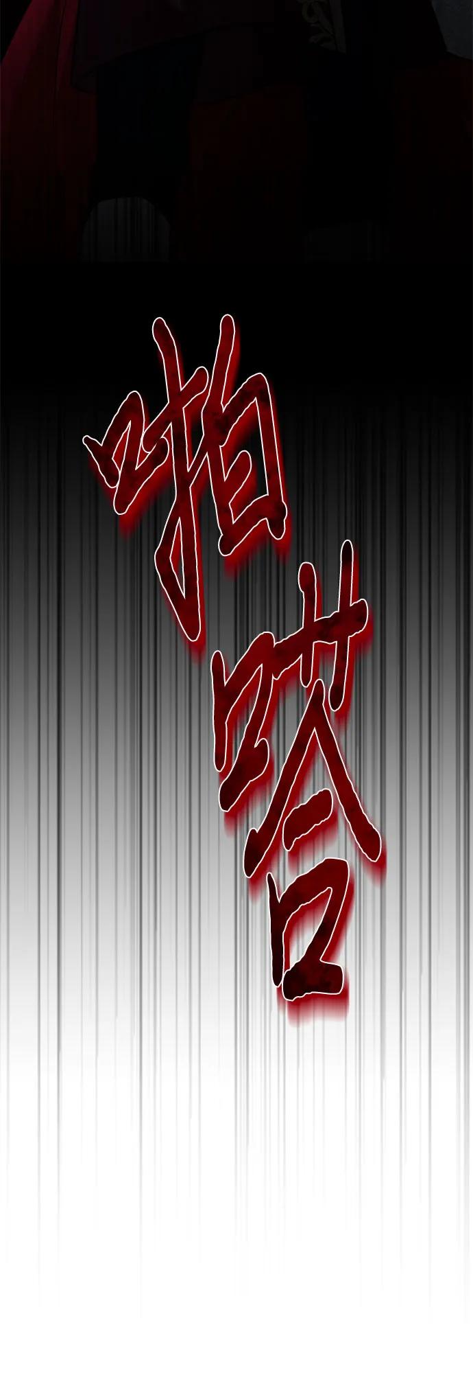 《幸存王女的微笑背后》第13话 第71页