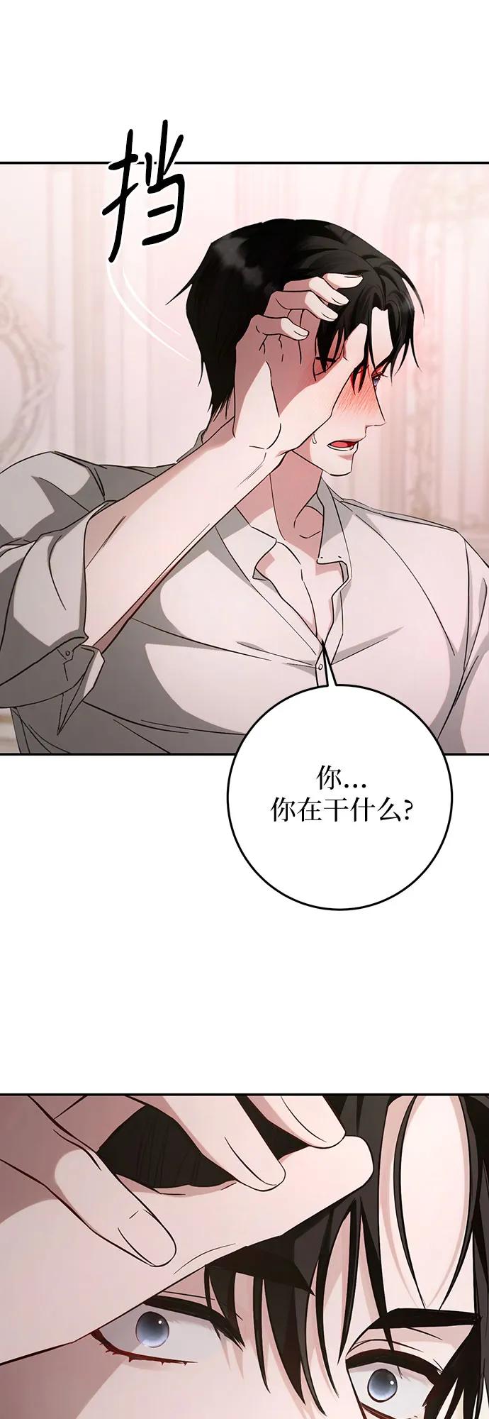 《幸存王女的微笑背后》第13话 第63页