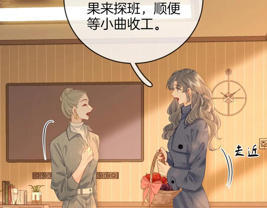 顾小姐和曲小姐 第129话 激情加戏 第68页