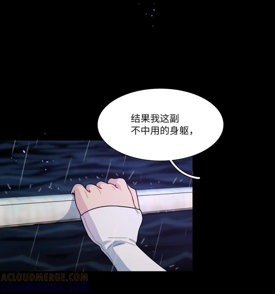 《内有恶犬请小心》第107话 托帕 第7页