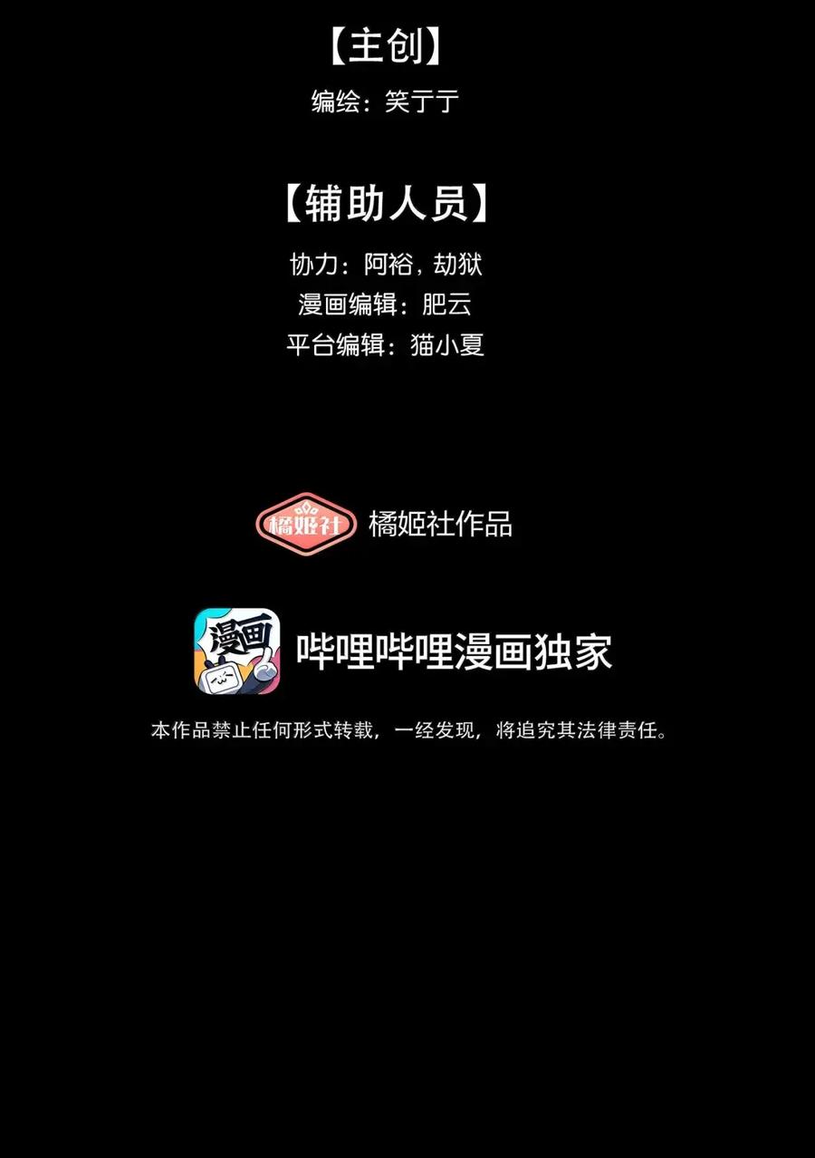 《内有恶犬请小心》第107话 托帕 第4页