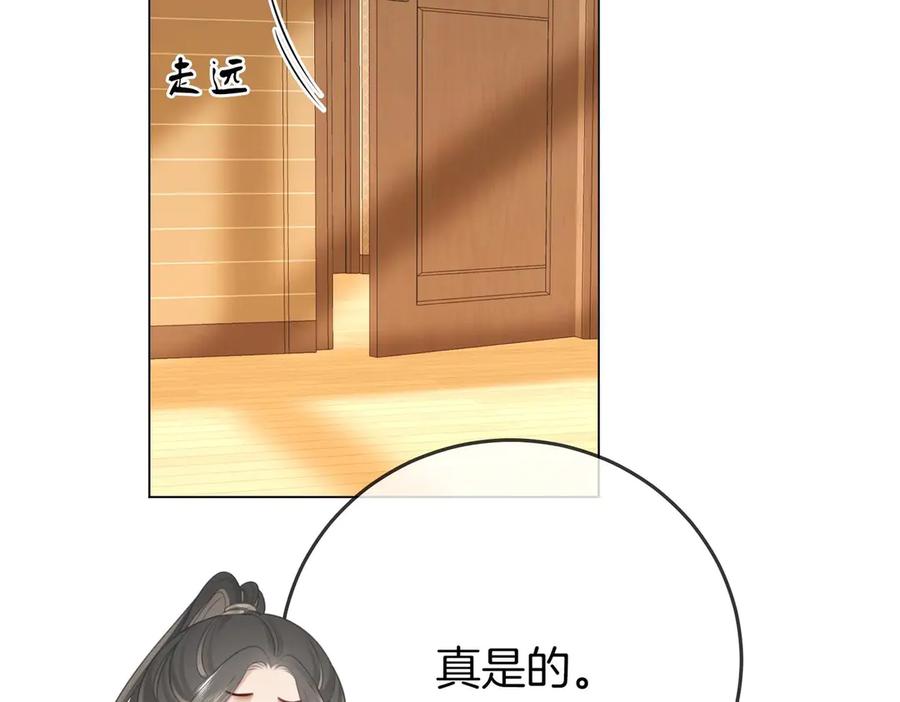 顾小姐和曲小姐 第129话 激情加戏 第77页