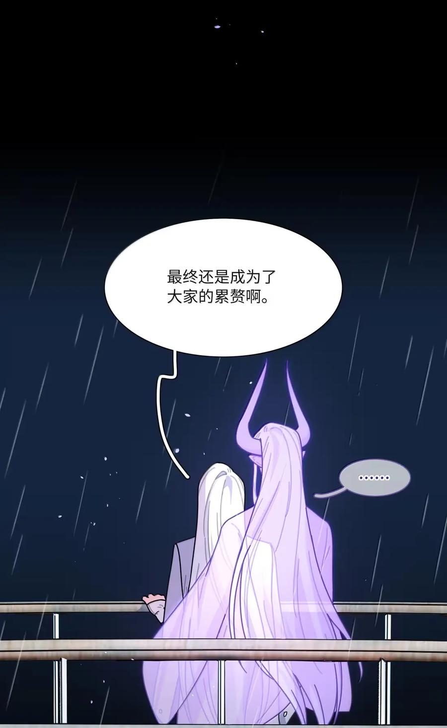 《内有恶犬请小心》第107话 托帕 第8页