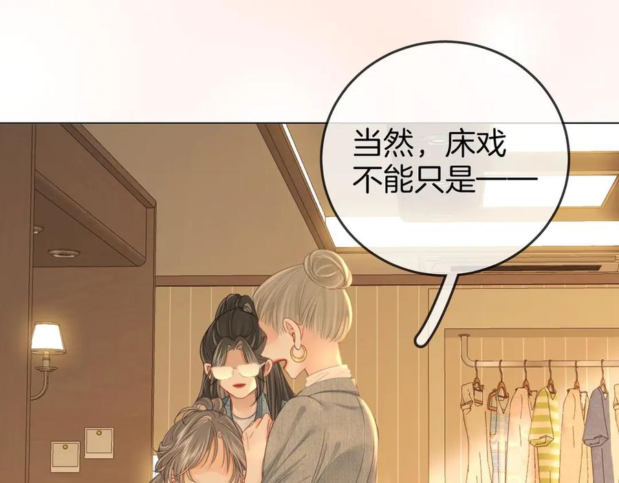 顾小姐和曲小姐 第129话 激情加戏 第63页