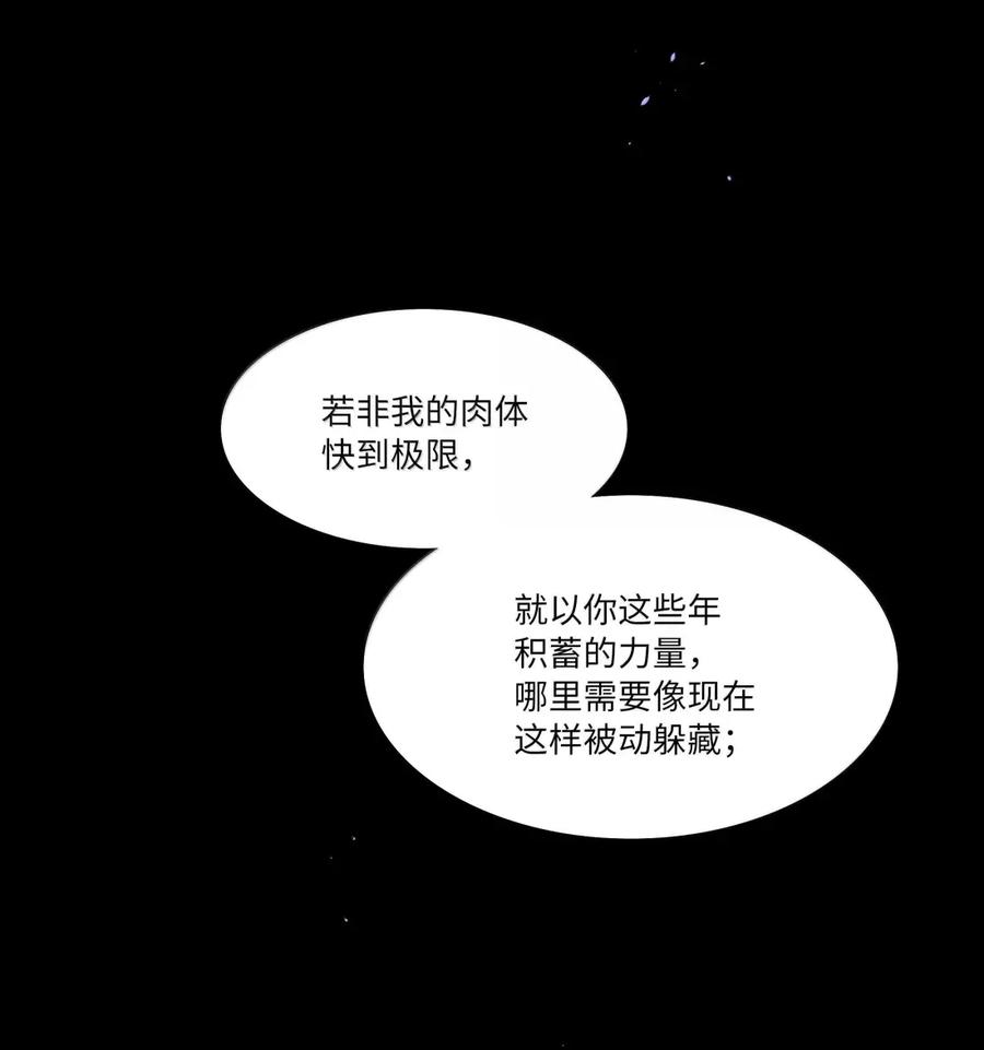 《内有恶犬请小心》第107话 托帕 第6页