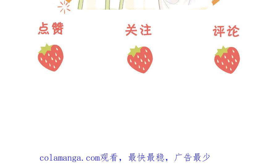 顾小姐和曲小姐 第129话 激情加戏 第96页