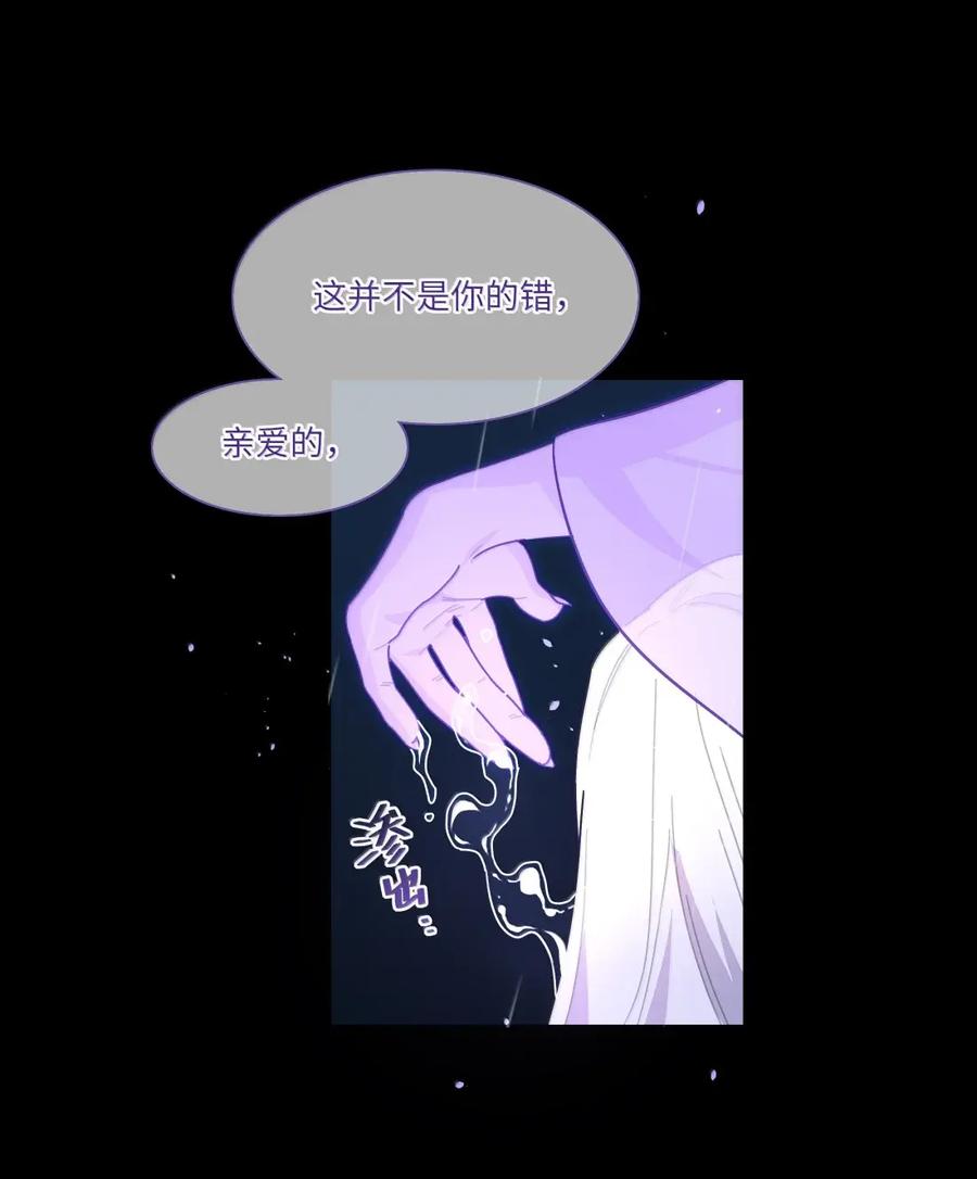 《内有恶犬请小心》第107话 托帕 第10页